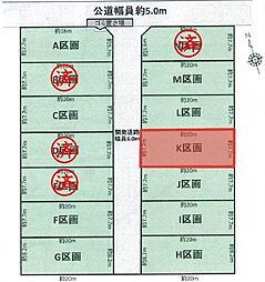 豊川市三蔵子町（全14区画）売地　K区画