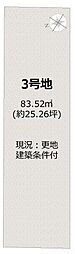 京都府京都市伏見区聚楽町2丁目