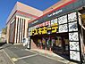 周辺：ドン・キホーテ京都南インター店まで1230m