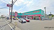 ディスカウントドラッグコスモス吉野店まで1500m