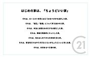 はじめの家は、「ちょうどいい家」