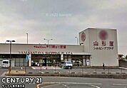 山形屋ショッピングプラザ皇徳寺店まで850m
