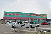 ディスカウントドラッグコスモス見次店まで1300m