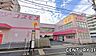 周辺：ディスカウントドラッグコスモス谷山店まで1000m