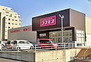 ディスカウントドラッグコスモス草牟田店まで1400m