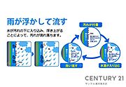 外壁には親水コーティングが施してありますので、コーティングが施されていない外壁と比較して、外壁に付着した汚れが雨などで流れ落ちやすくなっております！メンテナンスのご負担も軽減されますよ♪