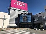 イオン直方店まで3279m