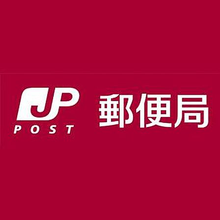 京都御駕篭郵便局まで1200m