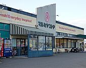 マルミヤストア坂ノ市店まで970m、マルミヤストア坂ノ市店まで970m