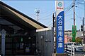 大分信用金庫鶴...