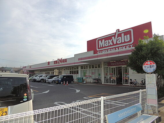 マックスバリュ...