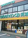グリーンコープ生協おおいた高城店まで1020m、グリーンコープ生協おおいた高城店まで約1020ｍ