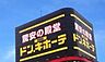 周辺：D・plazaまで1710m、D・plazaまで約1710ｍ