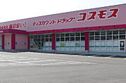 ディスカウントドラッグコスモス城原店まで180m、ディスカウントドラッグコスモス城原店まで180ｍ
