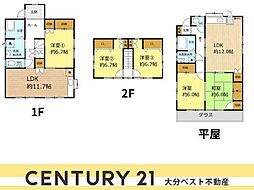 皆春 戸建て