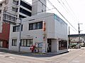 大分東浜郵便局...