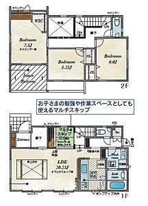 間取り：3LDK＋マルチスキップ2.5帖＋WIC、2階建て♪ 駐車スペースは広々6台！（内、小型車3台） 敷地はゆとりの約62坪！