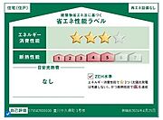 住棟ラベルの場合、住棟全体の性能を示すもので、特定の住戸の性能を示すものではありません
