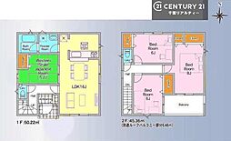 内房線 五井駅 バス12分 山田橋下車 徒歩1分