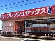 ヤックス白旗店まで380m