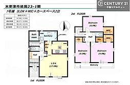 千葉県木更津市祇園2丁目