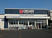 クリエイトエス・ディー稲毛長沼店まで976m