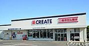クリエイトエス・ディー富津青木店まで802m