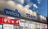 周辺：ウエルシア千葉西都賀店まで649m