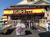 ドン・キホーテ君津店まで1623m