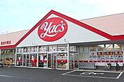 ヤックスドラッグ君津人見店まで540m