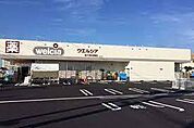 ウエルシア袖ケ浦奈良輪店まで2435m