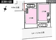 【1号棟】カースペース付きでマイカーをお持ちのご家庭でも安心。物件探しのご条件・ご要望・ご質問など、何なりと弊社スタッフまでお申し付けください！