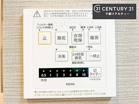 浴室乾燥や暖房が付いている魅力的な仕様です!冬場はヒートショックの予防にも使えます。雨の日でもお洗濯物が乾かせるので、洗濯物をため込みにくい!