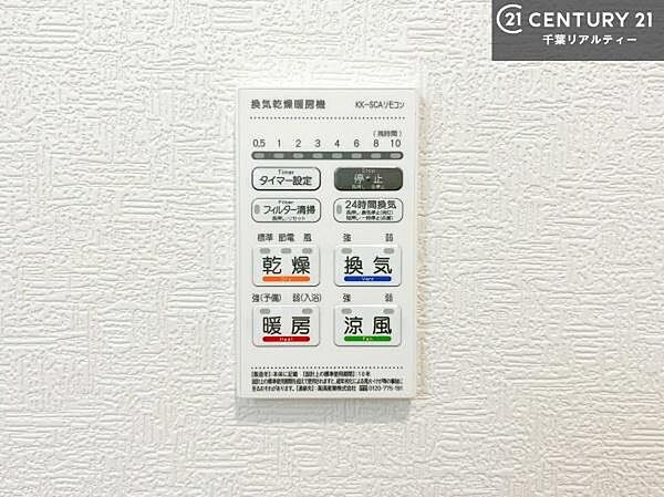 その他を拡大表示