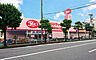 周辺：ヤックスドラッグ千葉みなと店まで916m