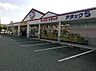 周辺：ヤックスドラッグ鎌取店まで984m
