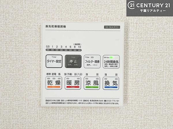 その他を拡大表示
