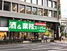 周辺：業務スーパー千葉中央店まで642m