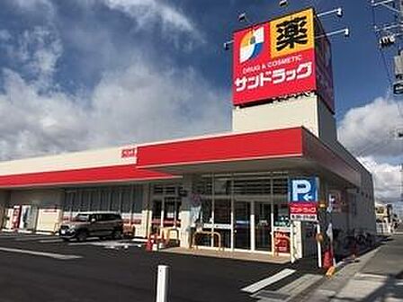 サンドラッグ道場店まで758m