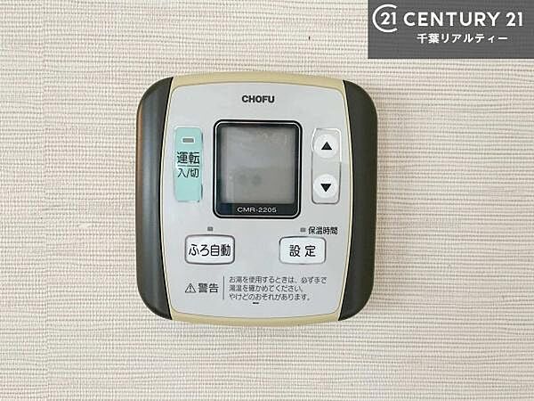 その他を拡大表示