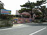 周辺：清見台幼稚園まで1264m