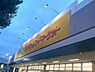 周辺：ランドロームフードマーケット都賀店まで518m