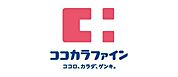 ココカラファイン南江口店まで220m