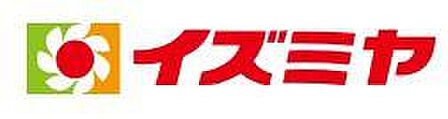 イズミヤショッピングセンター淡路店まで750m