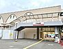 周辺：羽衣駅(南海 高師浜線)まで1247m