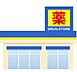 周辺：ディスカウントドラッグコスモス天祐店まで599m
