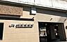 周辺：JR俊徳道駅(JR西日本 おおさか東線)まで224m