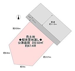 JR片町線(学研都市線) 野崎駅 徒歩23分