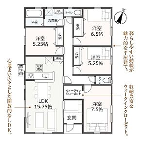 間取り：全室洋室の4LDK☆平屋建て！