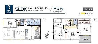 間取り：新規分譲地内のきれいな街並み♪